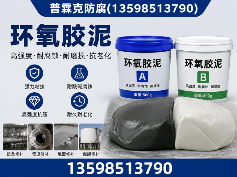 焦作城乡一体化示范区呋喃胶泥展示图